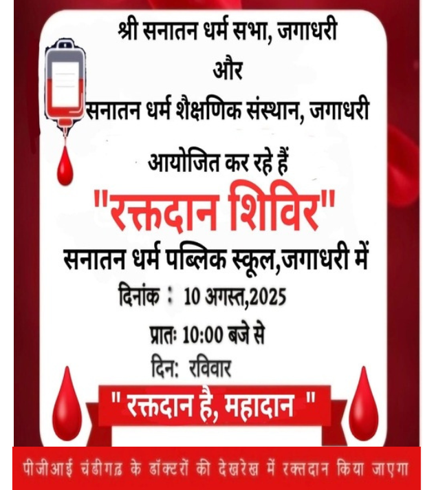 Blood Donate Camp